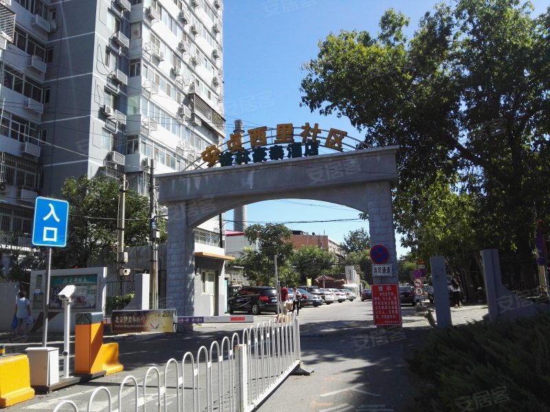 安贞西里社区(安贞西里二区)