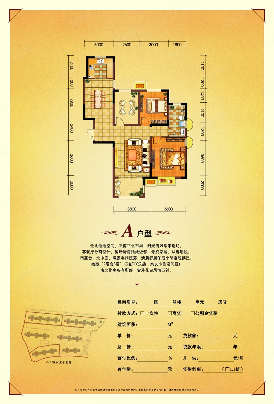 正南3室2厅 中国诺贝尔城 精装修