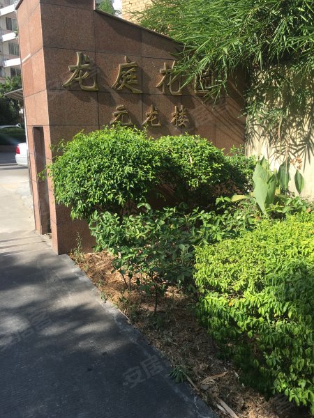 龙庭花园元龙楼,龙庭路16号-福州龙庭花园元龙楼二手房,租房,房价