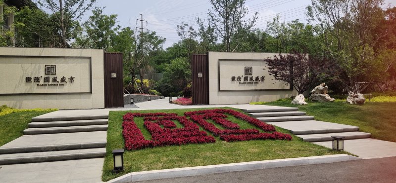 世茂国风盛京(别墅),森林路2甲-37号-沈阳世茂国风盛京(别墅)二手房