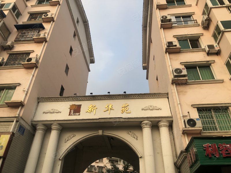 新华苑,中经路52号-绵阳新华苑二手房,租房,房价-绵阳安居客