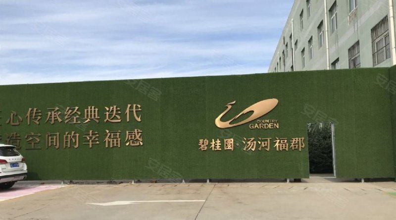 碧桂园汤河福郡,秦青路-秦皇岛碧桂园汤河福郡二手房,租房,房价