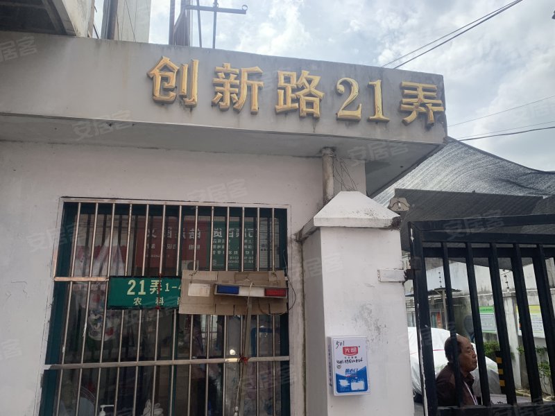 创新路21弄小区 