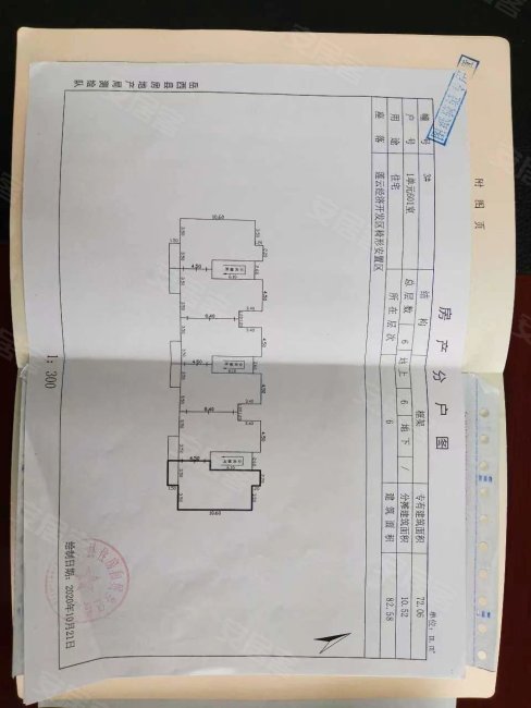 椅形安置区2室2厅1卫82.58㎡南北25万