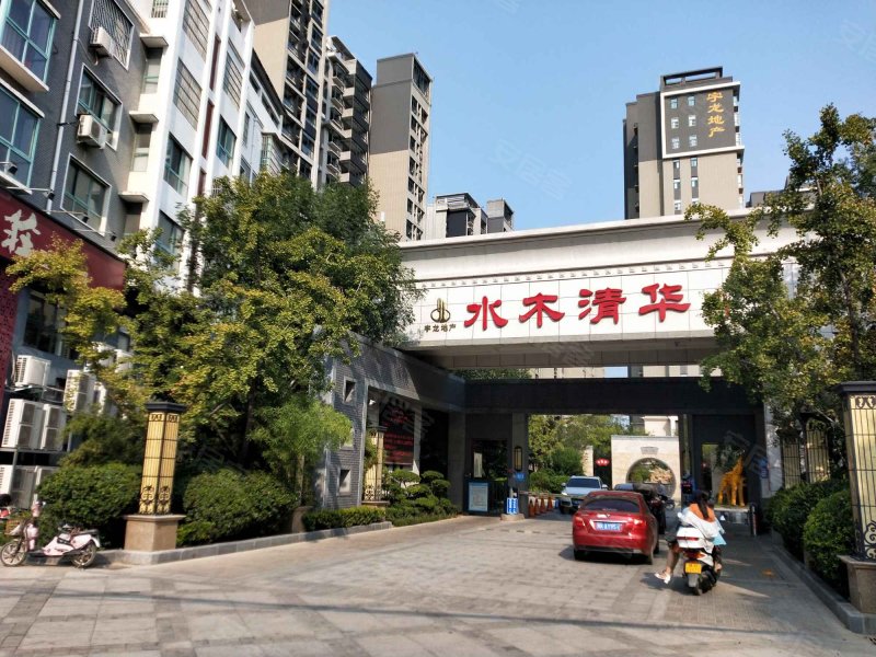 水木清华(长葛)