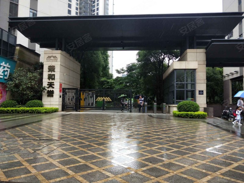 荣和天誉(二期)