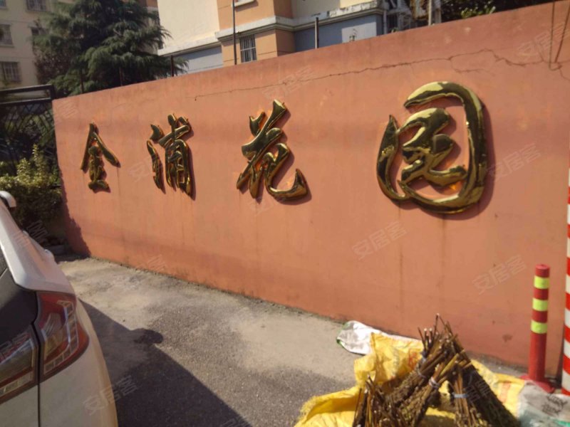 金浦花园,金浦路518号-昆山金浦花园二手房,租房,房价-昆山安居客