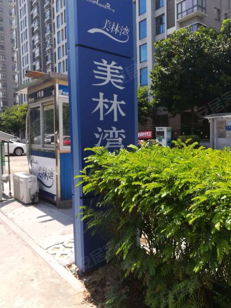 美林湾(西区),卢滨路639号-福州美林湾(西区)二手房,租房,房价-福州