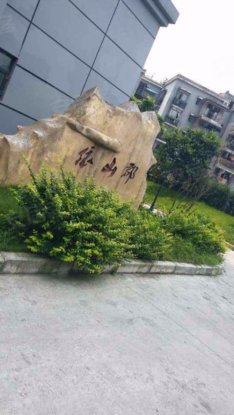 东本依山郡,渝南大道106号-重庆东本依山郡二手房,租房,房价-重庆安居