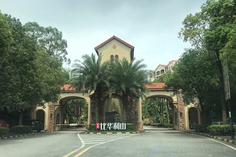 富盈比华利山(别墅)