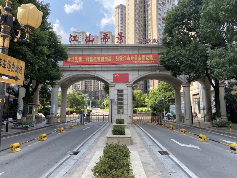 江山帝景哈佛假日,学士路-重庆江山帝景哈佛假日二手房,租房,房价-重