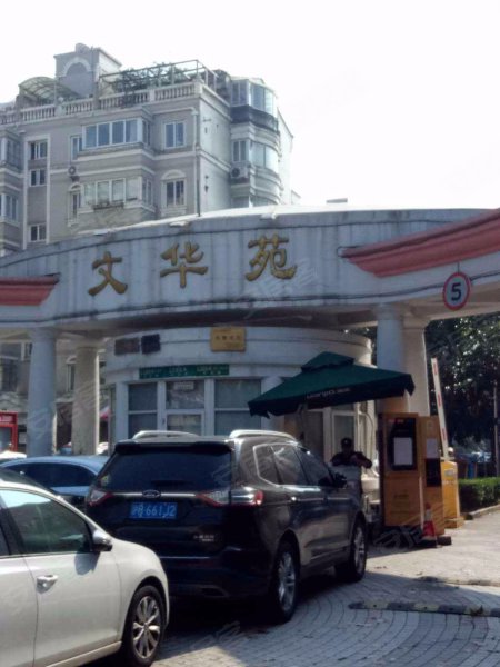 宝山文华苑(二期) 