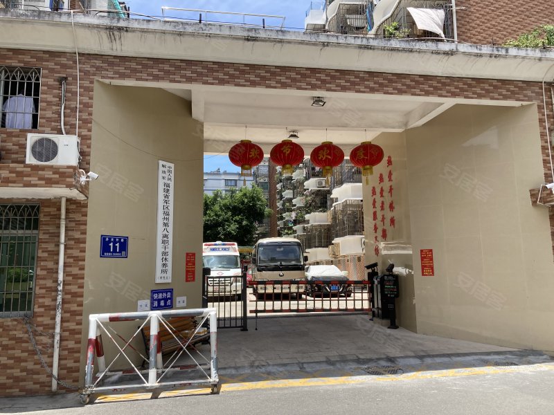 海军干休所,井关外路11号-福州海军干休所二手房,租房,房价-福州安居