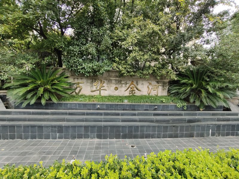 金河湾小区,书院东路-衢州金河湾小区二手房,租房,房价-衢州安居客