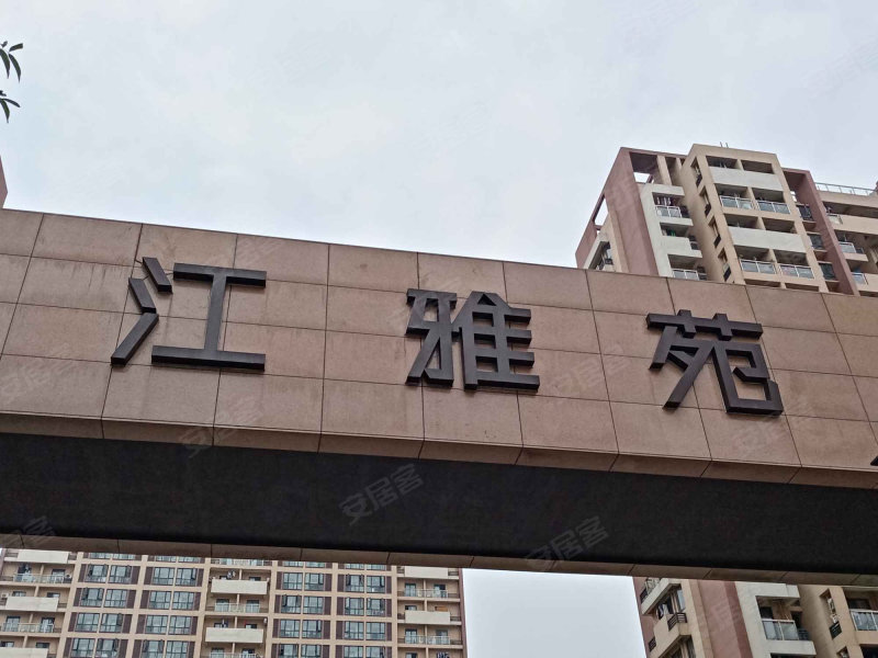 江雅苑,江东二路-杭州江雅苑二手房,租房,房价-杭州安居客