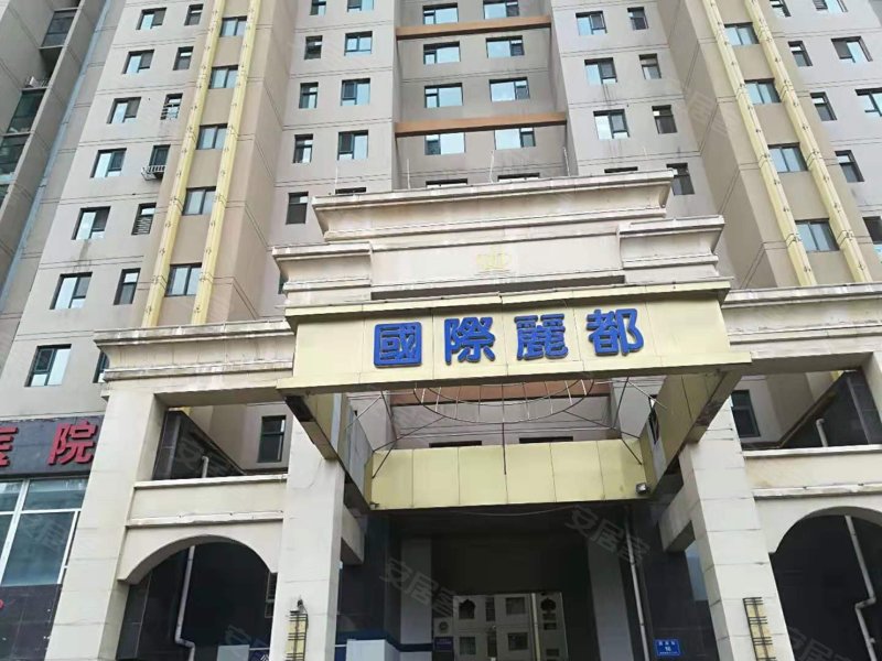 国际丽都,民航街7号-大同国际丽都二手房,租房,房价-大同安居客