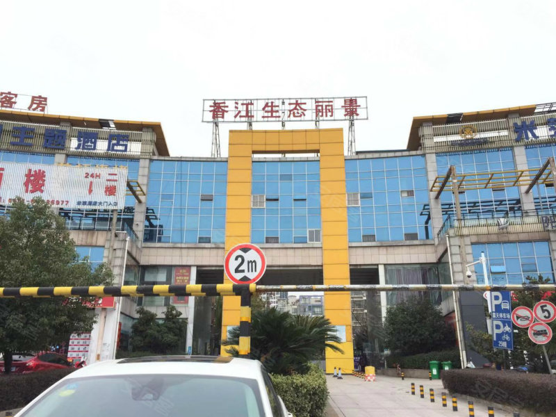 香江生态丽景c区