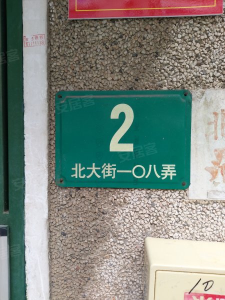北大街108弄小区 