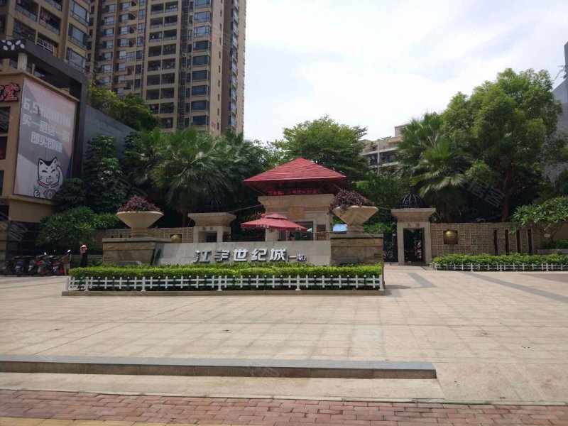江宇世纪城(一期)
