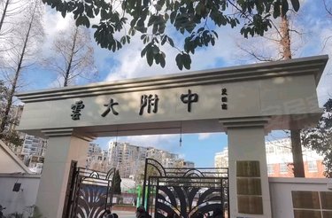昆明市第十一中学教师宿舍