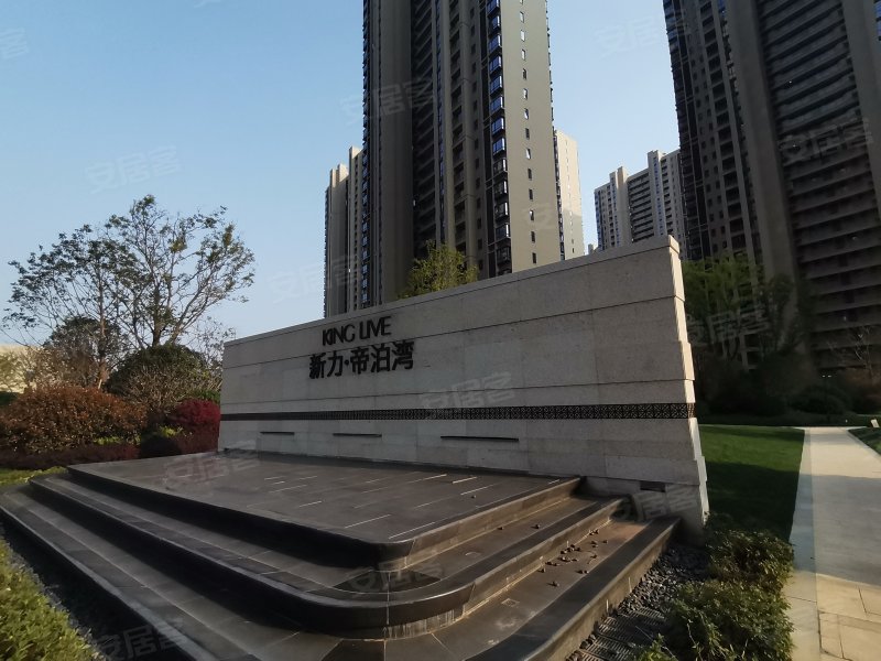 新力帝泊湾(二期)