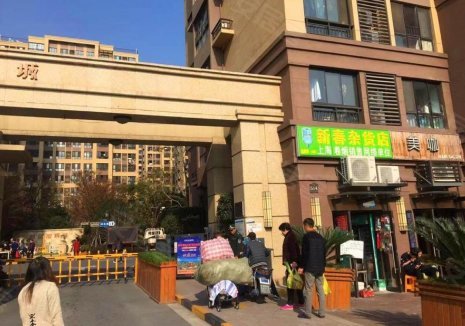 首创旭辉城(二期公寓住宅) 