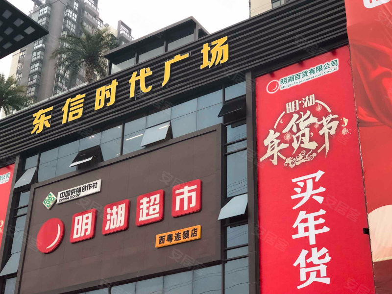 东信时代广场,西粤中路-茂名东信时代广场二手房,租房,房价-茂名安居
