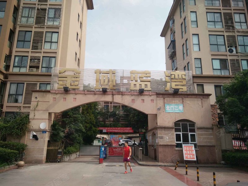 金域蓝湾(二期)