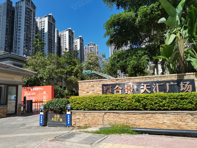 合景天汇广场(别墅)