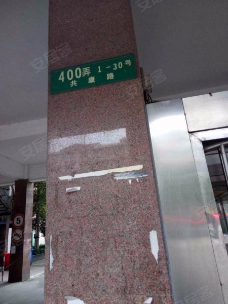 共康路400弄小区 