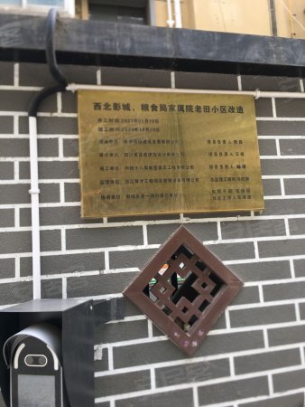 西北影城家属院2室0厅1卫58㎡南北80万