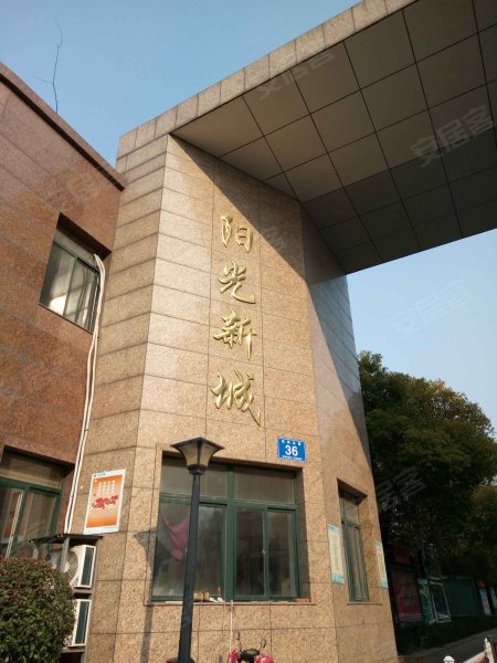 阳光新城,南通路-泰州阳光新城二手房,租房,房价-泰州安居客
