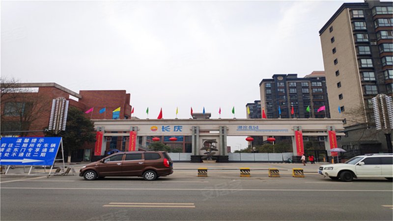 长庆湖滨花园(七区)