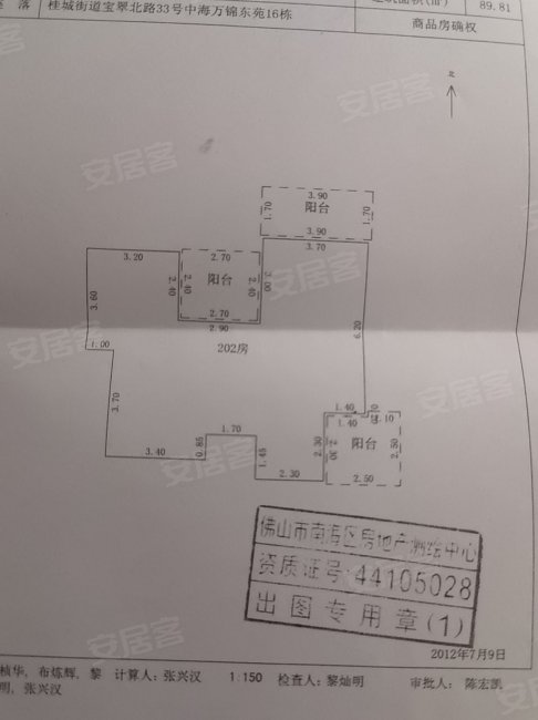 中海万锦东苑3室2厅2卫89.81㎡南北320万