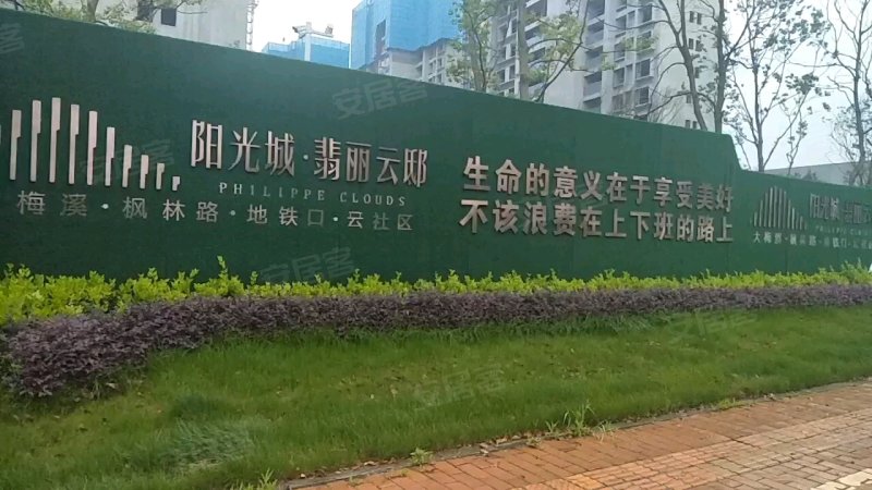 阳光城翡丽云邸,枫林西路-长沙阳光城翡丽云邸二手房,租房,房价-长沙