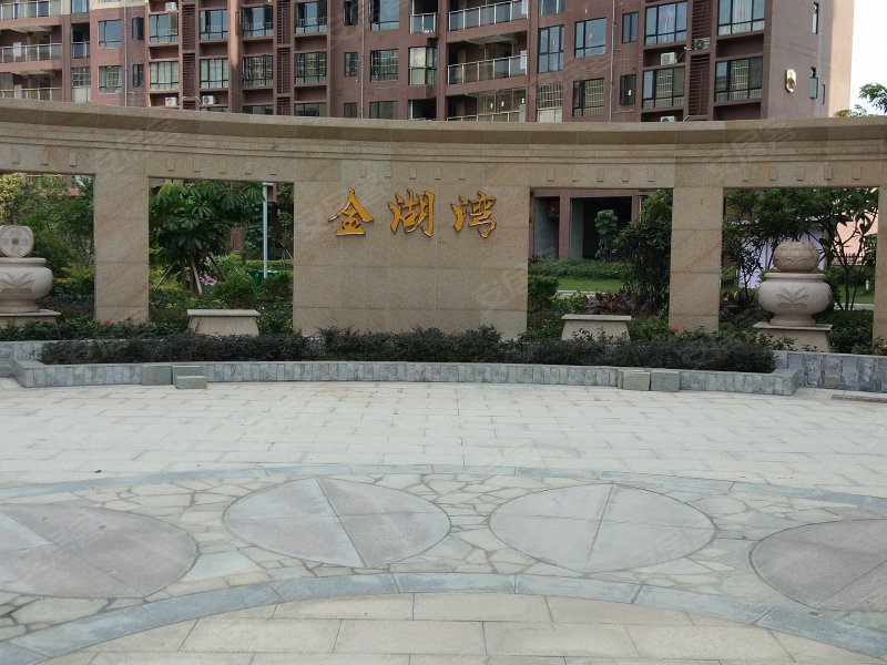 金湖湾小区