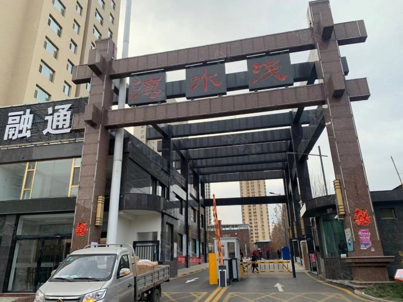 浅水湾(潞州),天晚集南路39号-长治浅水湾(潞州)二手房,租房,房价