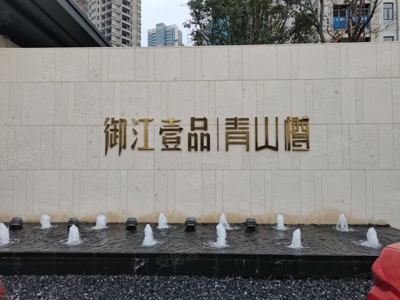 御江壹品青山樽