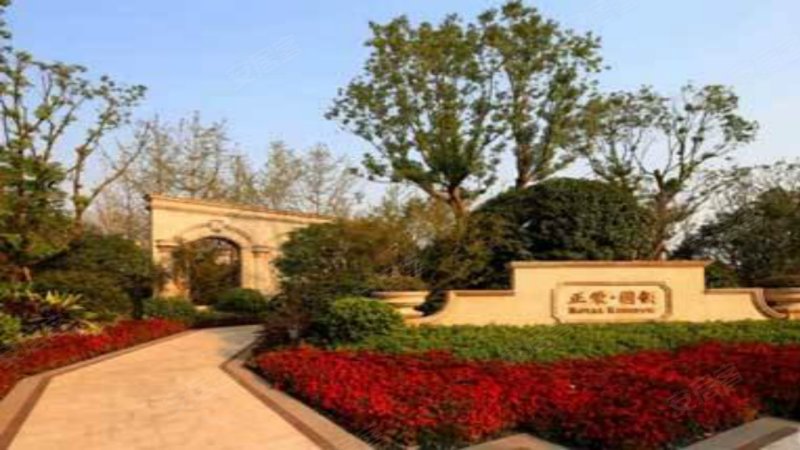 正荣国领(别墅) 