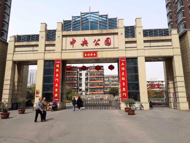 中央公园小区,春光巷-邯郸中央公园小区二手房,租房,房价-邯郸安居客