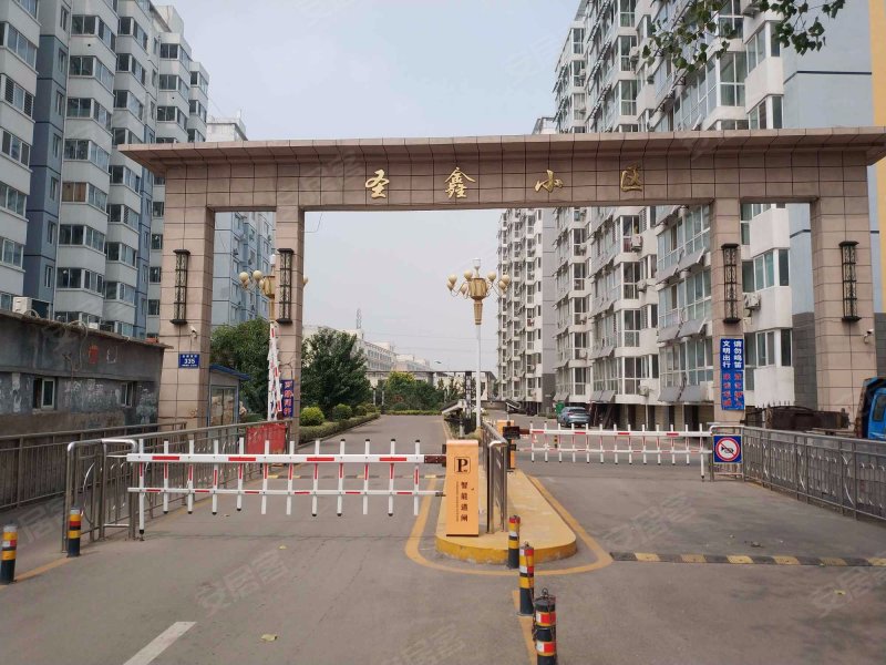 圣鑫小区