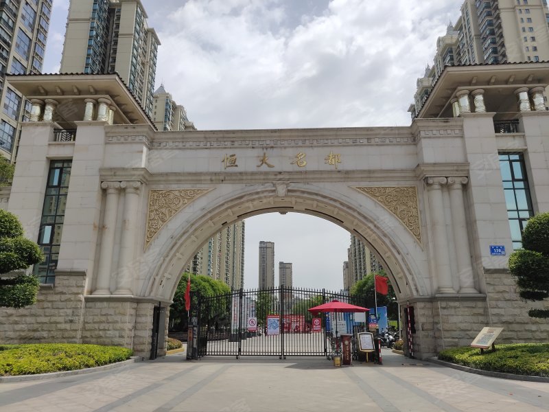 恒大名都,新都路20号-盐城恒大名都二手房,租房,房价-盐城安居客