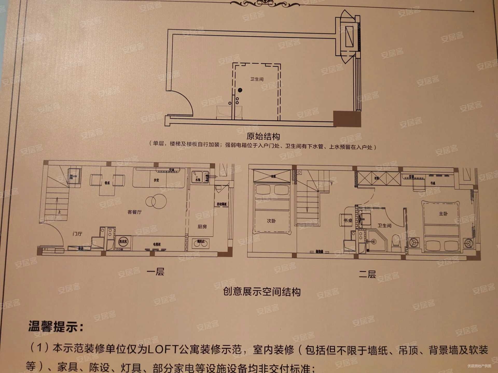 襄阳五洲国际工业博览城2室2厅2卫42.33㎡南15万