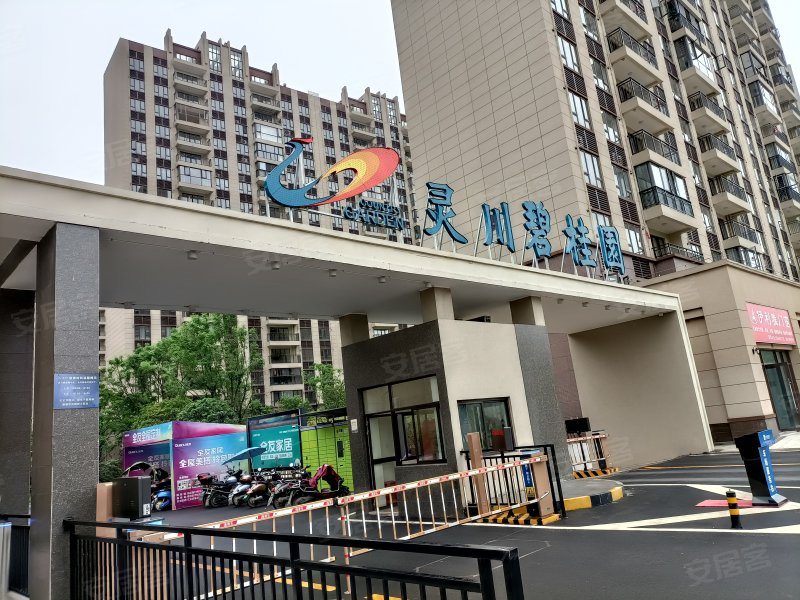 灵川碧桂园