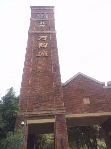 万科城公寓,常青路167号 - 武汉万科城公寓二手房,租房,房价-武汉安居