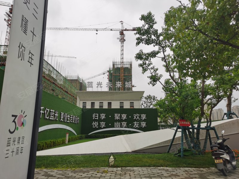 蓝光未来城