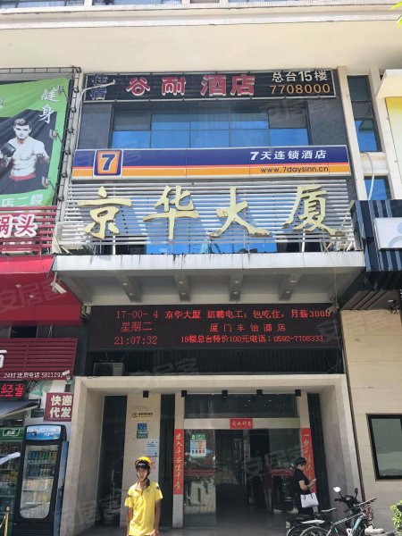京华大厦,厦禾路1130号-厦门京华大厦二手房,租房,房价-厦门安居客
