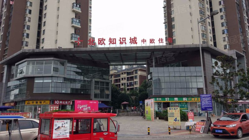 北欧知识城中欧住宅(二期)