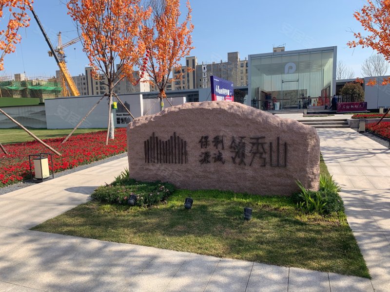 保利源诚领秀山