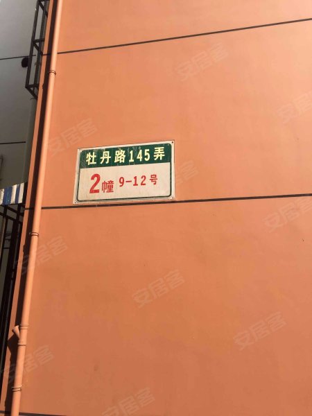 牡丹小区(浦东) 